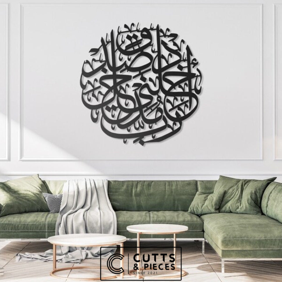 Elegant Arabic Calligraphy Wall Art