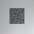 Square Kufic Arabic Calligraphy Metal Wall Art