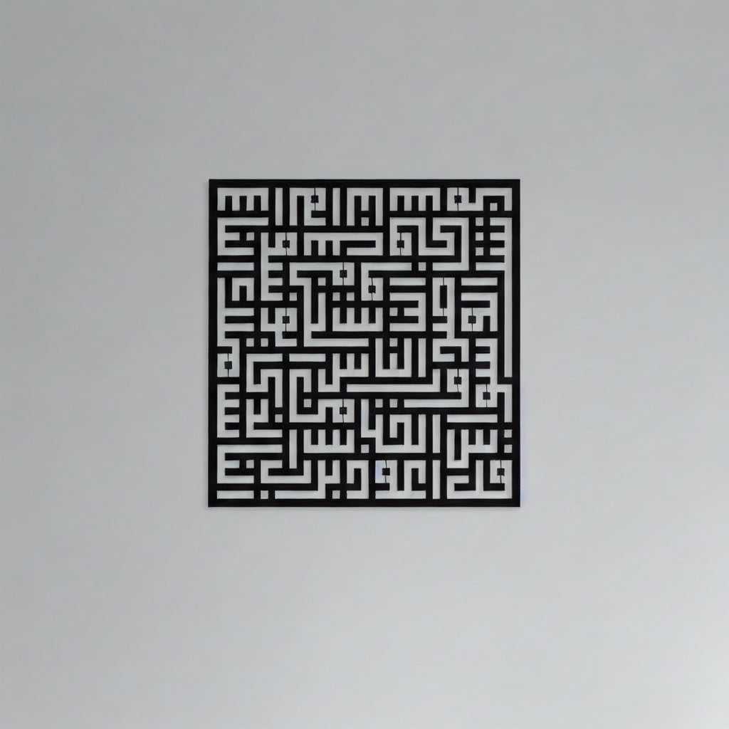 Square Kufic Arabic Calligraphy Metal Wall Art