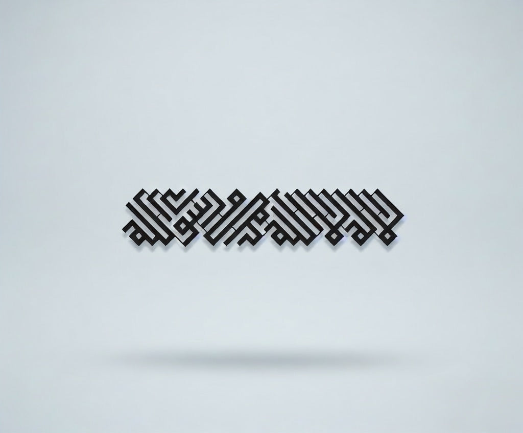 Modern Shahada Kufic Calligraphy Metal Wall Art