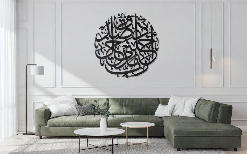 Calligraphic Circular Islamic Metal Wall Art