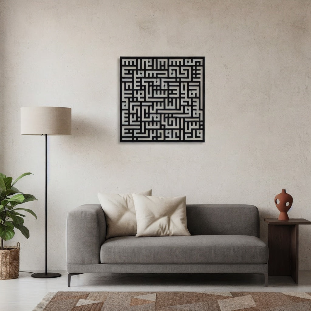 Square Kufic Arabic Calligraphy Metal Wall Art