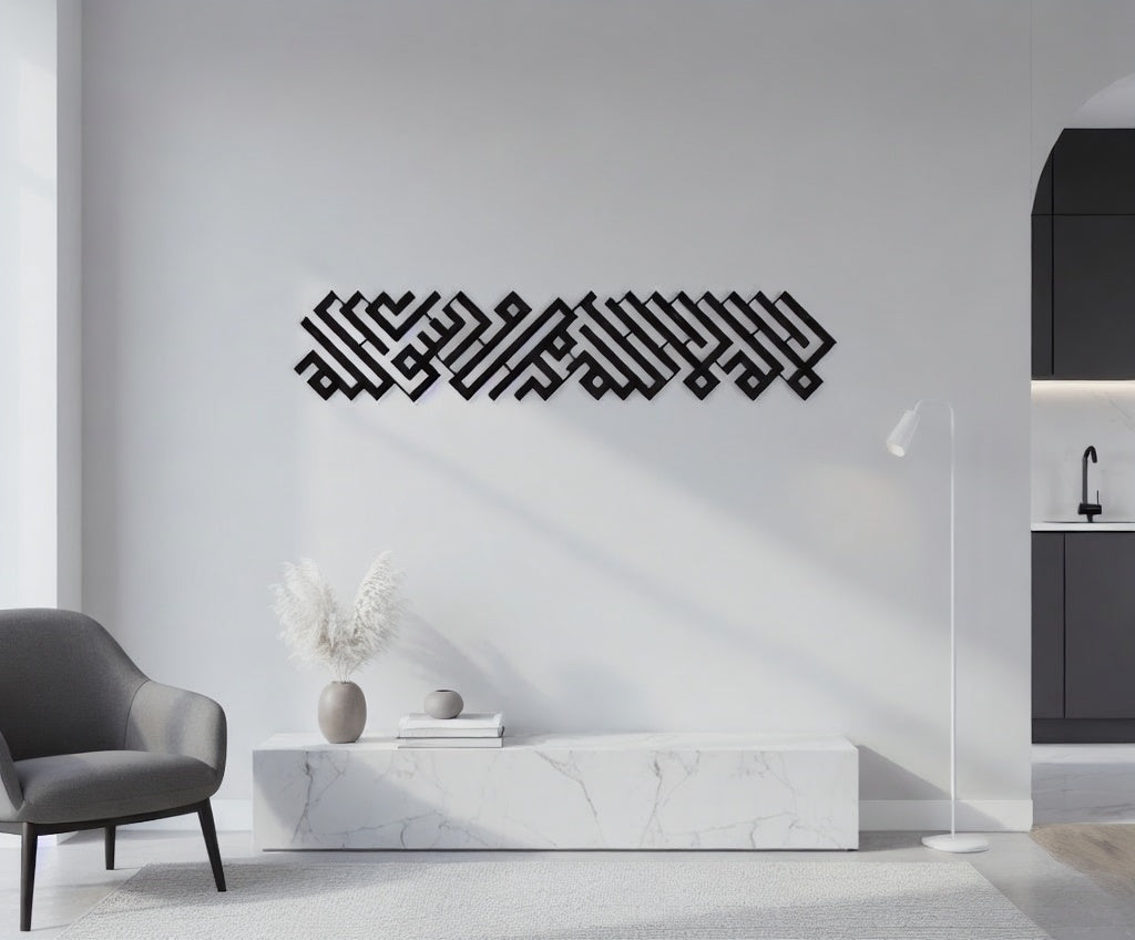 Modern Shahada Kufic Calligraphy Metal Wall Art