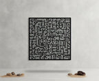 Intricate Square Kufic Islamic Calligraphy Metal Wall Art