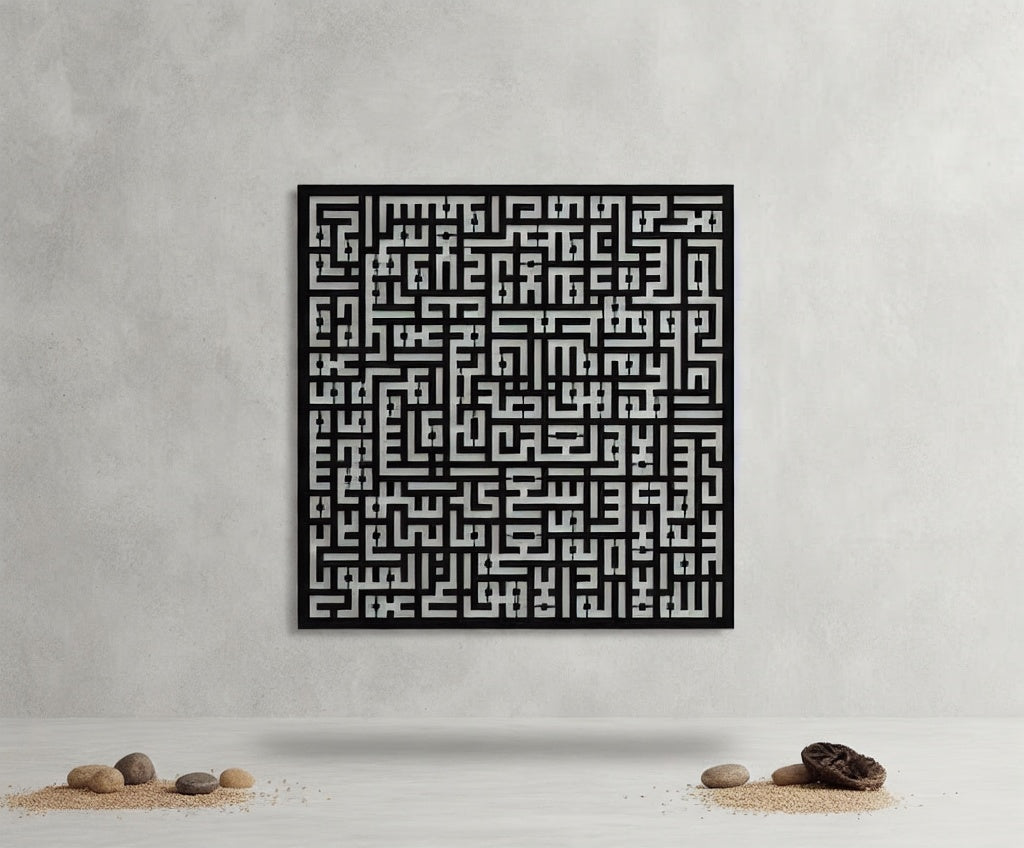 Intricate Square Kufic Islamic Calligraphy Metal Wall Art
