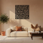 Square Kufic Arabic Calligraphy Metal Wall Art