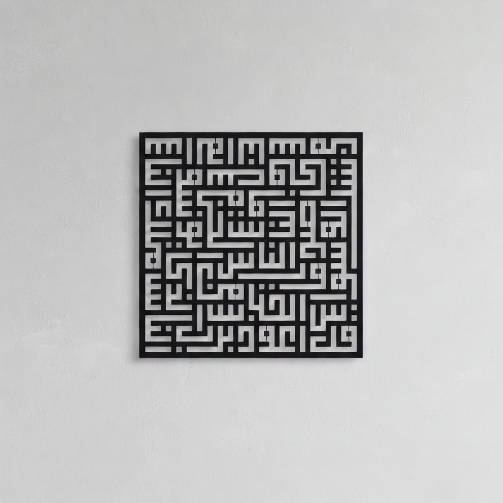 Square Kufic Arabic Calligraphy Metal Wall Art