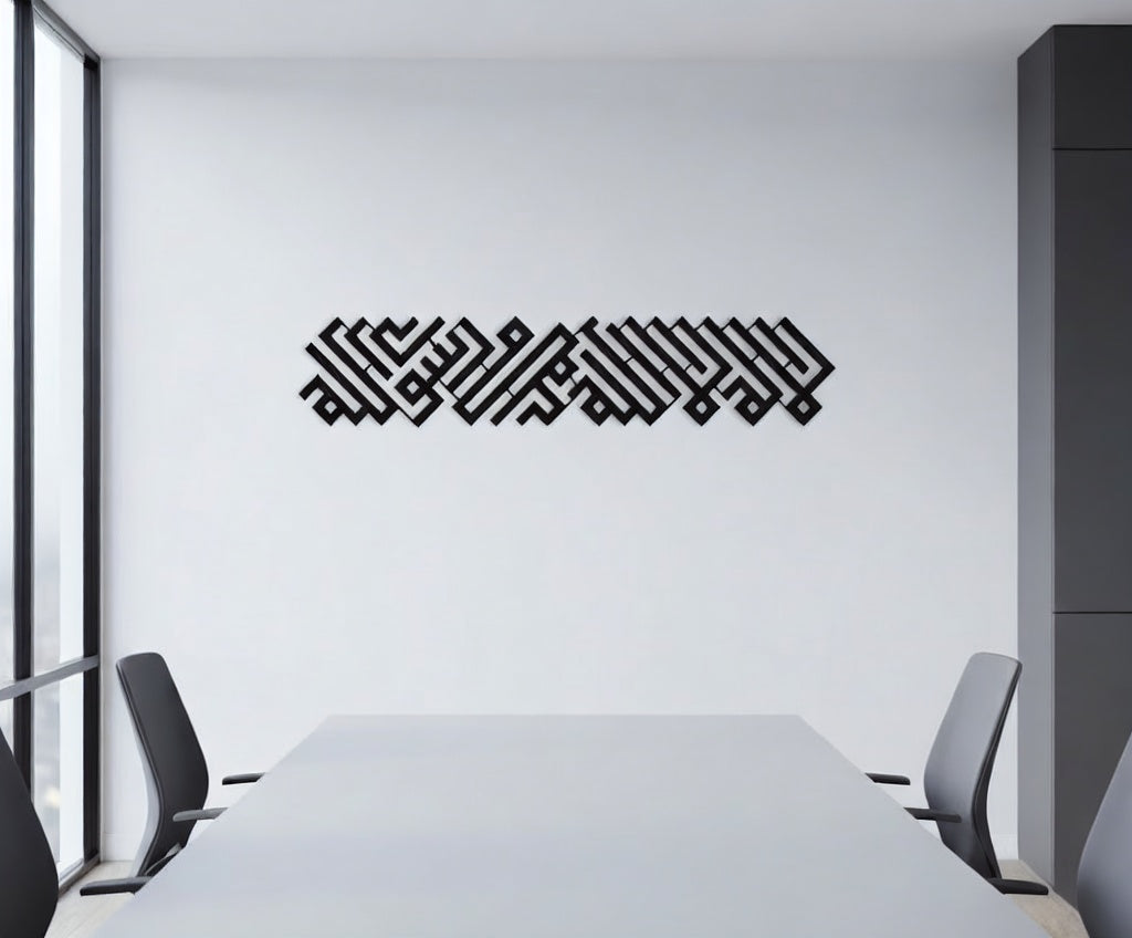 Modern Shahada Kufic Calligraphy Metal Wall Art