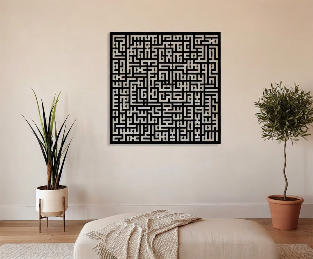 Intricate Square Kufic Islamic Calligraphy Metal Wall Art
