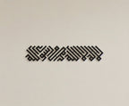 Modern Shahada Kufic Calligraphy Metal Wall Art