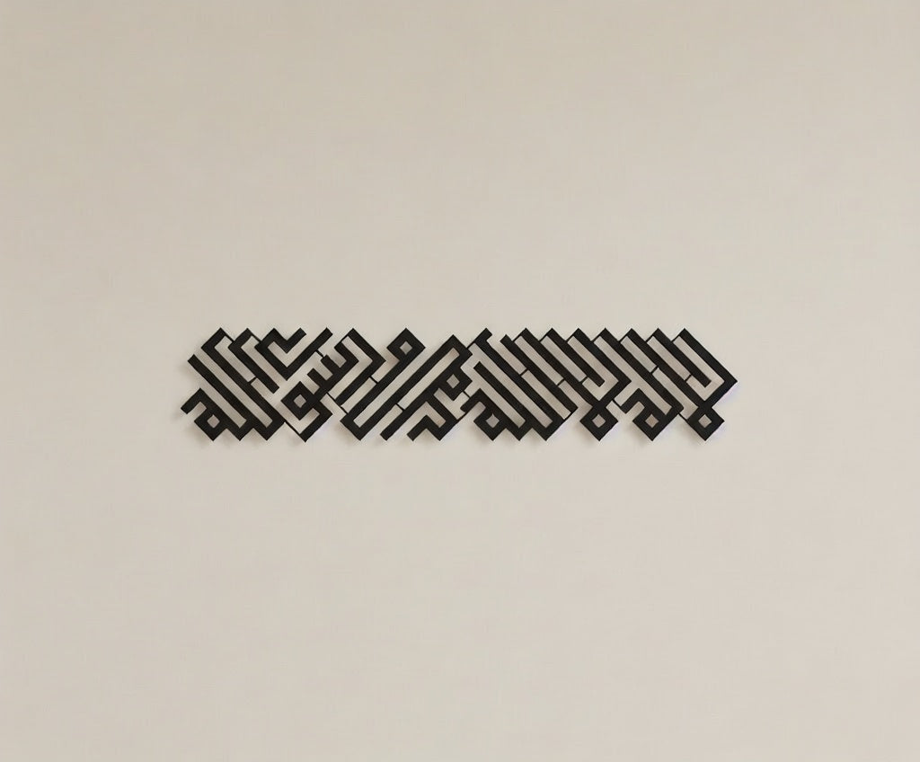 Modern Shahada Kufic Calligraphy Metal Wall Art