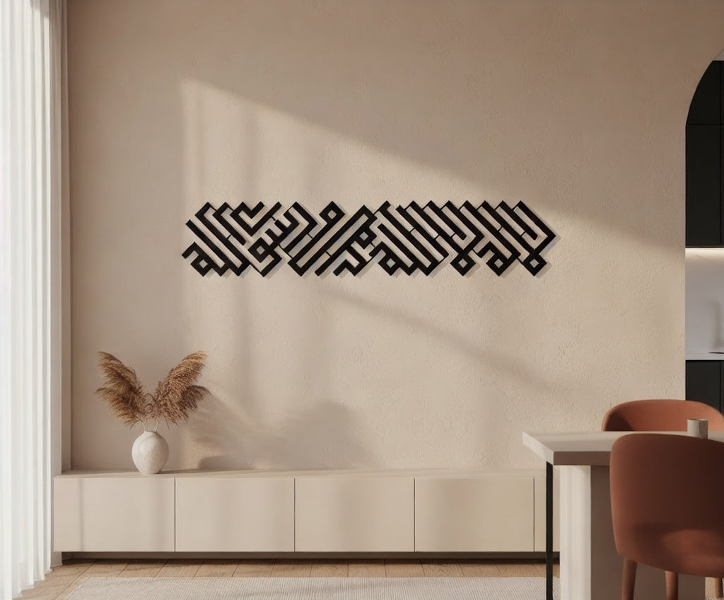 Modern Shahada Kufic Calligraphy Metal Wall Art