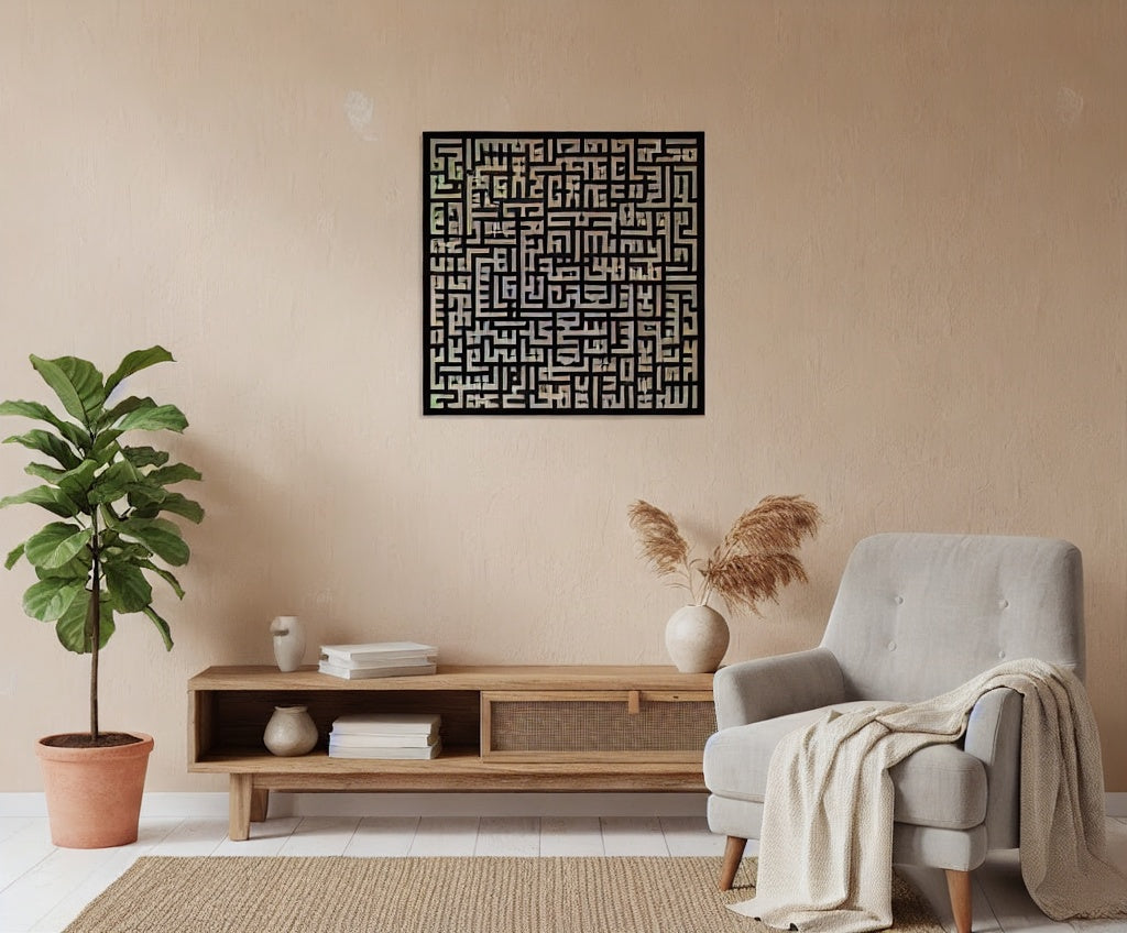 Intricate Square Kufic Islamic Calligraphy Metal Wall Art