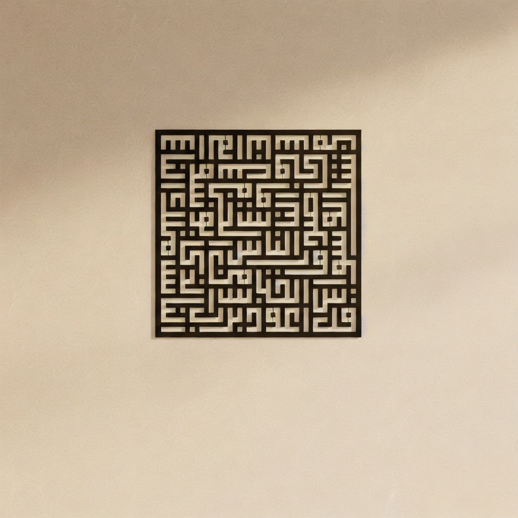 Square Kufic Arabic Calligraphy Metal Wall Art
