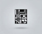 Modern Geometric Maze Abstract Metal Wall Art