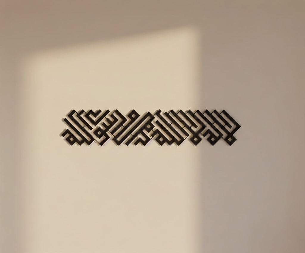 Modern Shahada Kufic Calligraphy Metal Wall Art