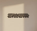 Modern Shahada Kufic Calligraphy Metal Wall Art