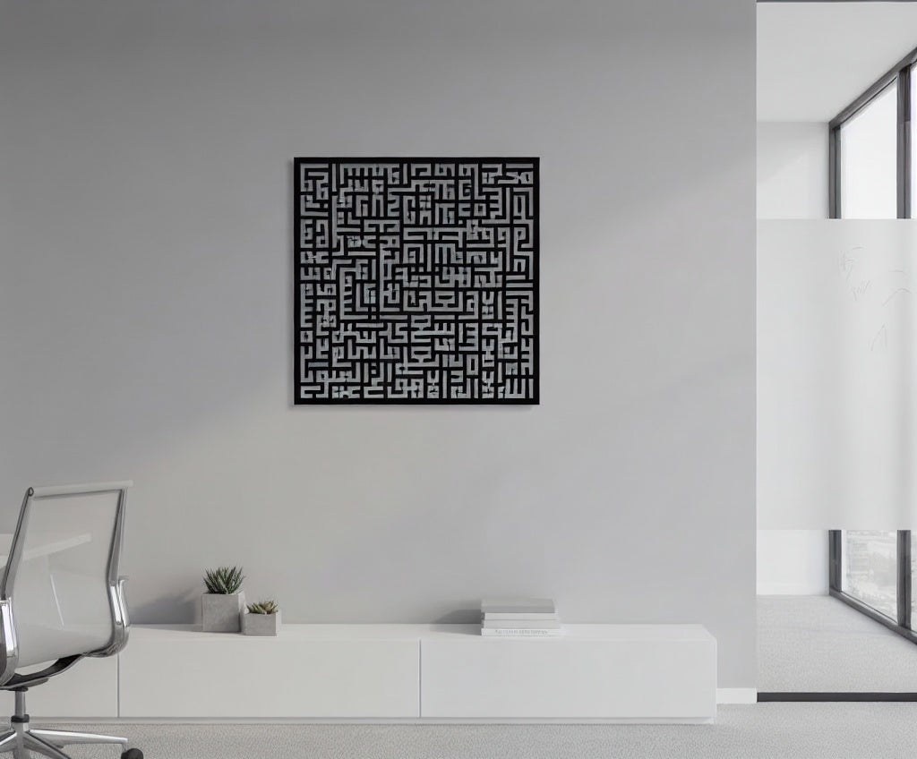 Intricate Square Kufic Islamic Calligraphy Metal Wall Art