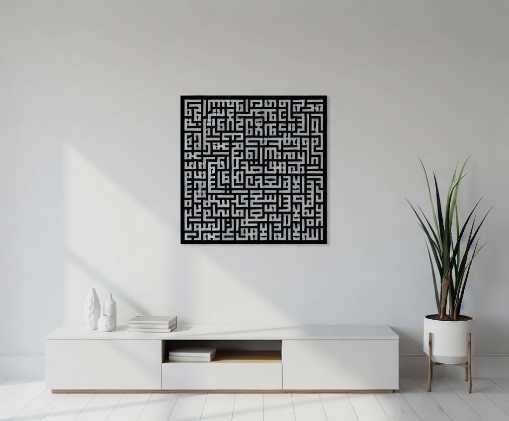Intricate Square Kufic Islamic Calligraphy Metal Wall Art