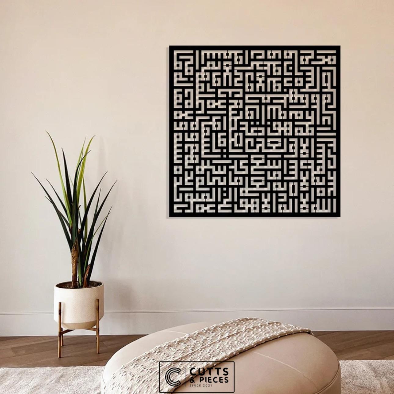 Ayatul Kursi SUFI